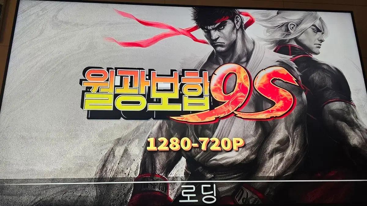 판도라박스 월광보합 9S 2인 일체형 판매합니다.