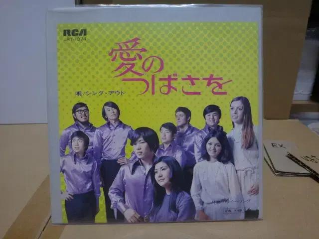 (7인치 EP) SING OUT - 1970년 일본 초반 PICO