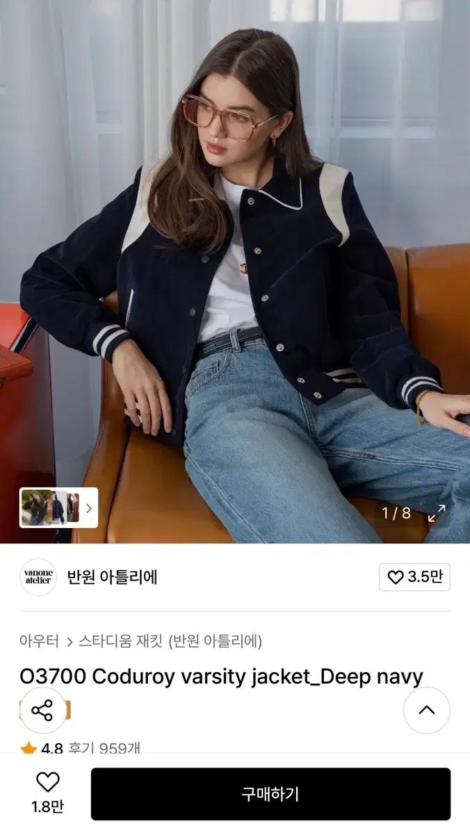 반원아틀리에 코듀로이 바시티자켓(딥네이비/s)