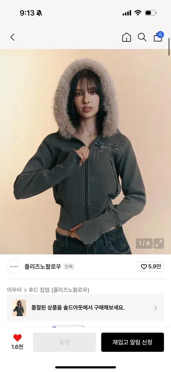 플리즈노팔로우 Becky Fur Hoodie Jacket Charcoal