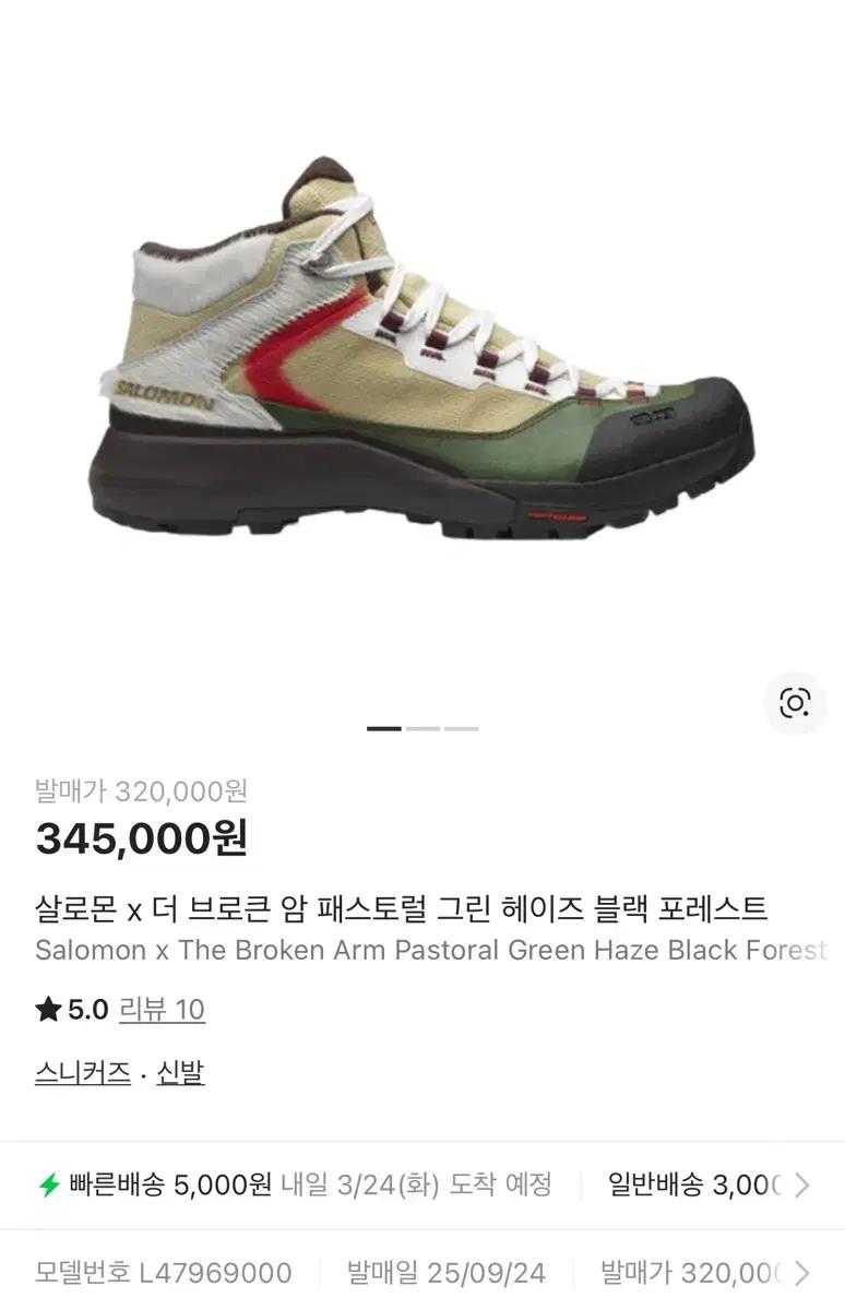 [285]살로몬x더 브로큰암 패스토럴 그린헤이즈 블랙 포레스트