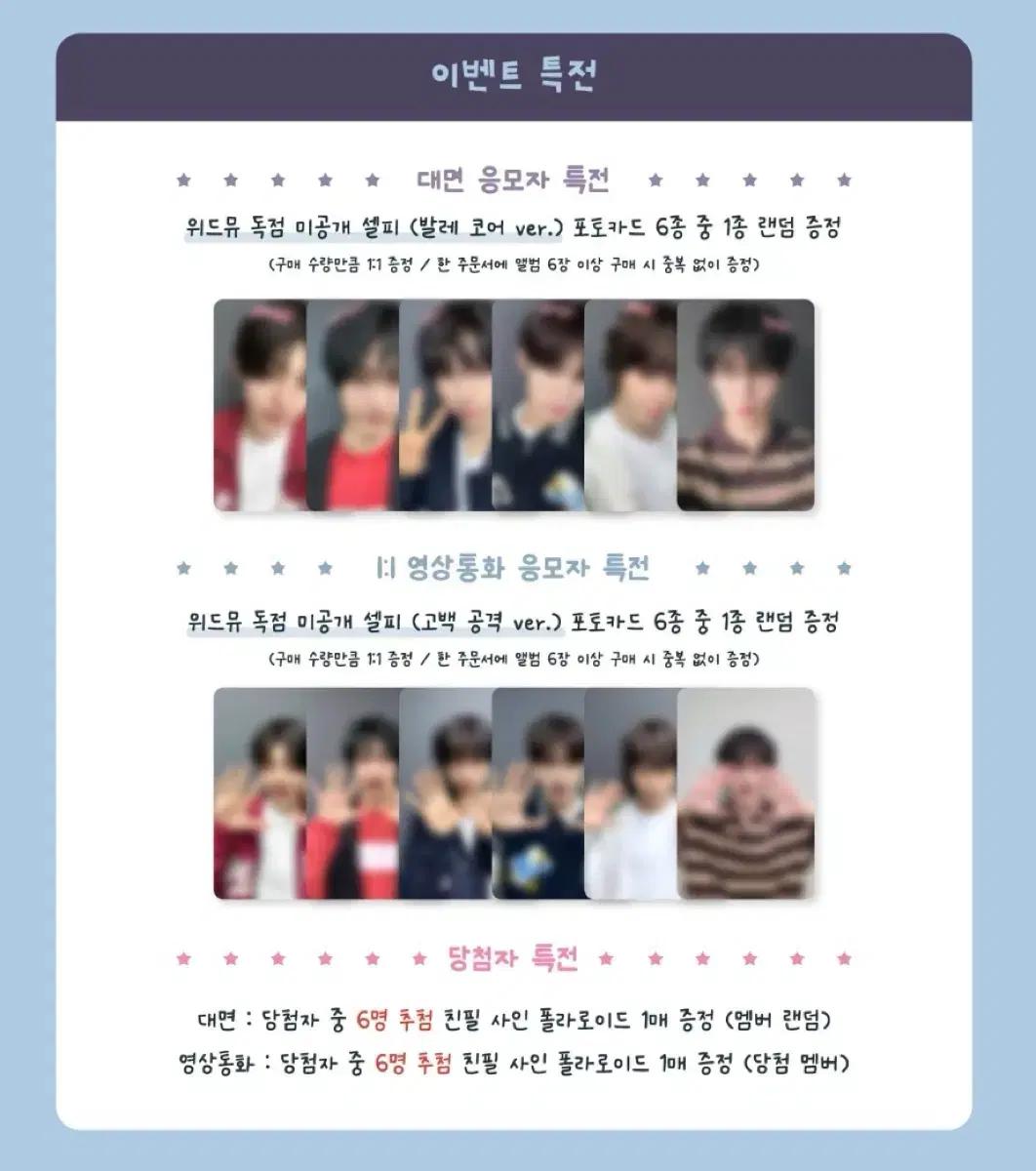 킥플립 4집 위드뮤 분철