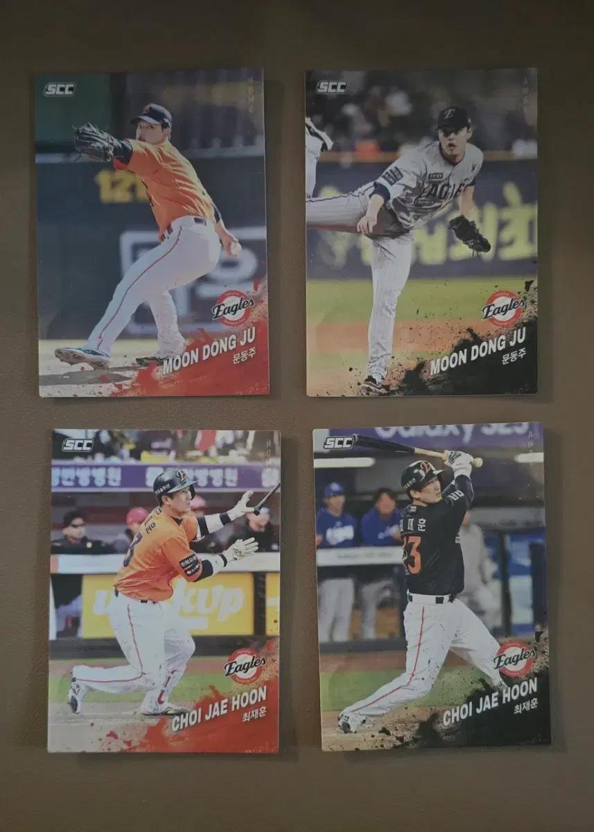 SCC KBO 한화이글스 카드 (49장) 개별 or 일괄 판매