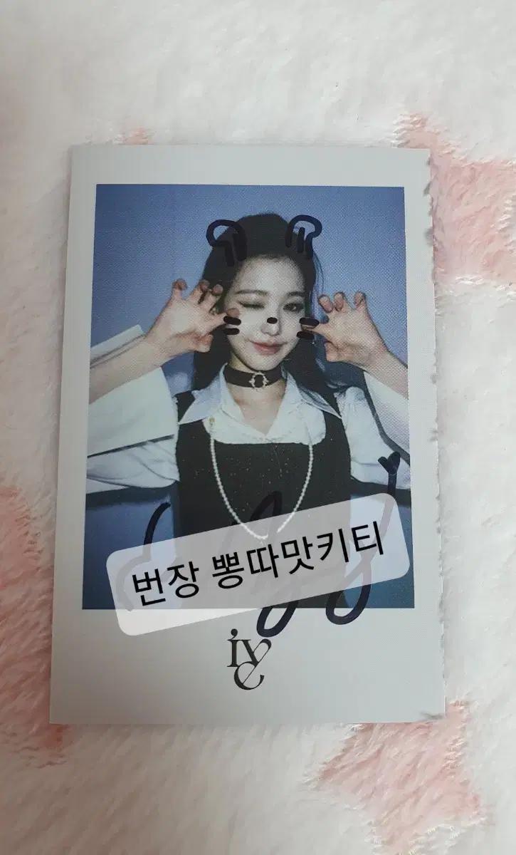 아이브 원영 싸폴 양도