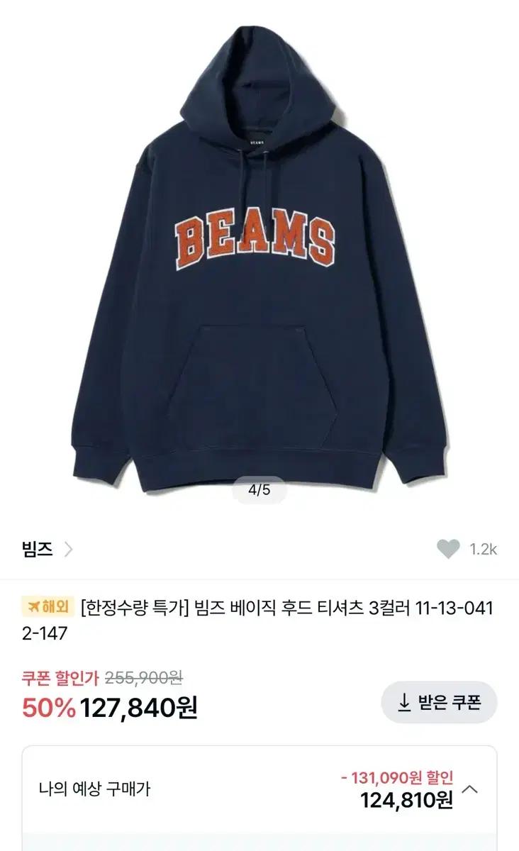 빔즈 베이직 후드티 네이비 라지