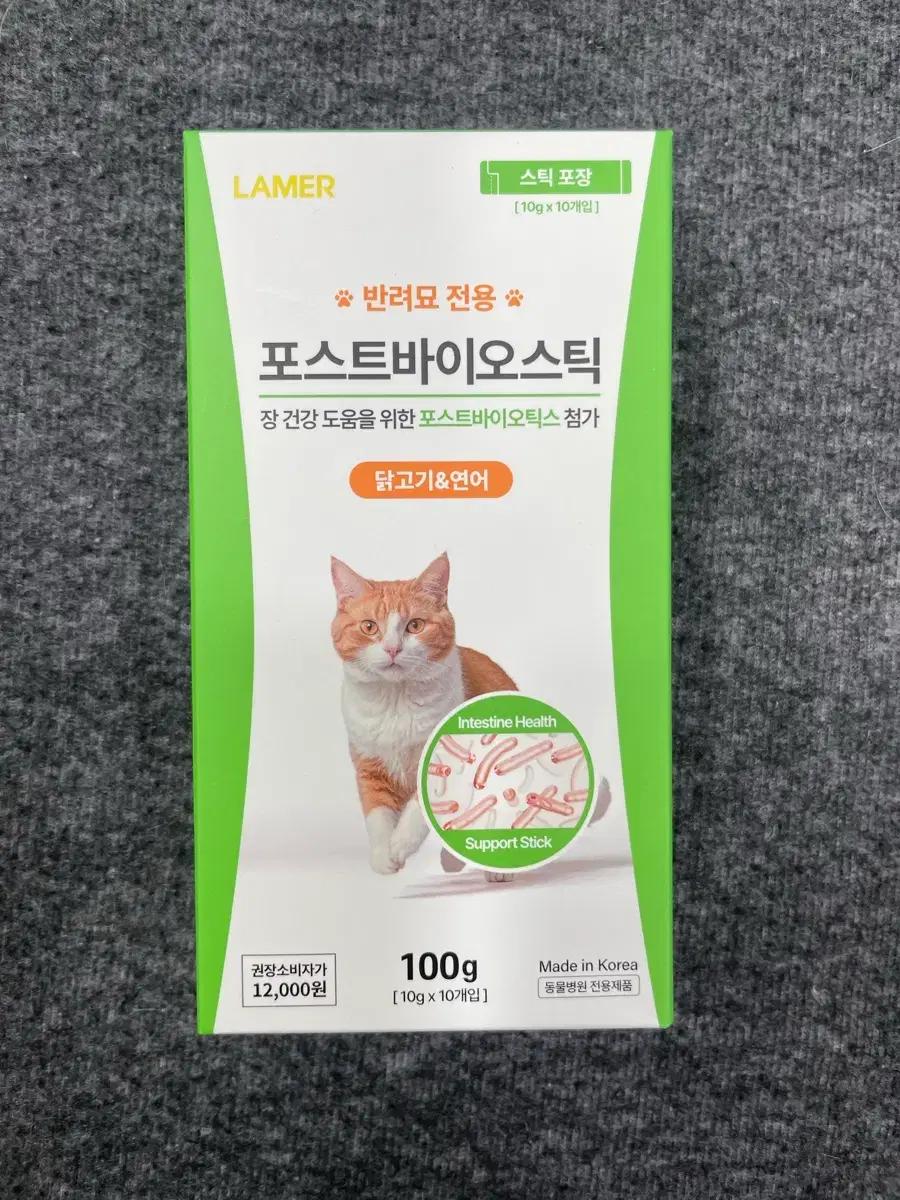LAMER 포스트바이오스틱 닭고기&연어