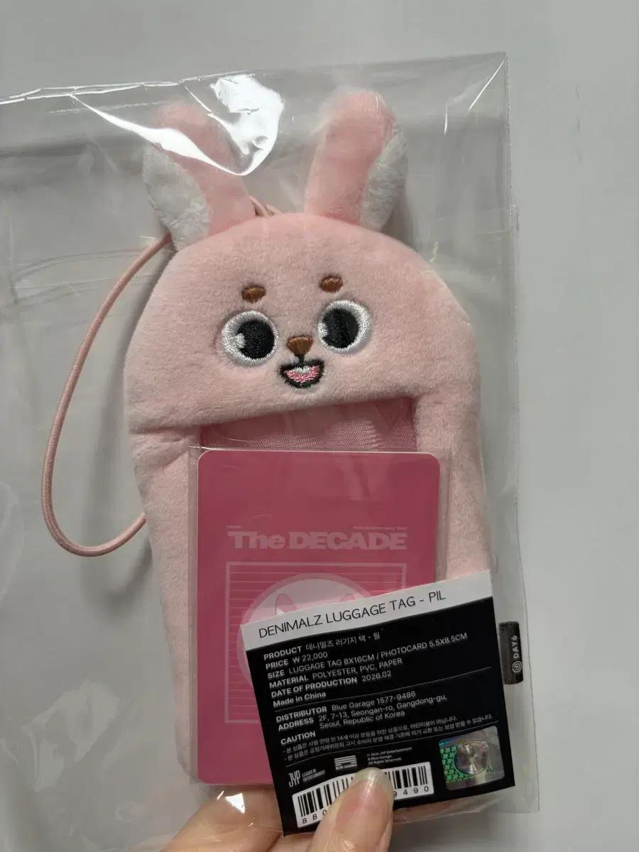 데이식스 러기지택 필 포카홀더