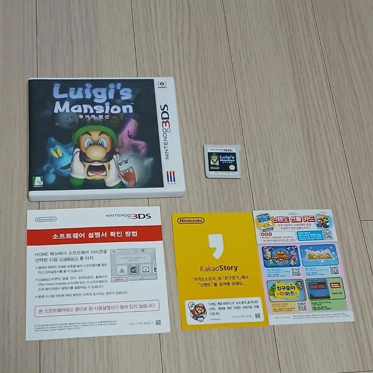 닌텐도 3DS 루이지 맨션 1 팝니다