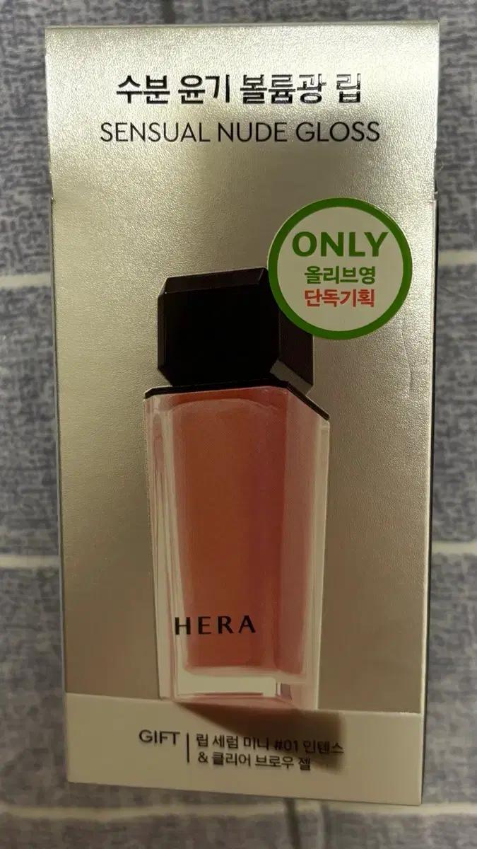 헤라 센슈얼 누드 글로스 조지아