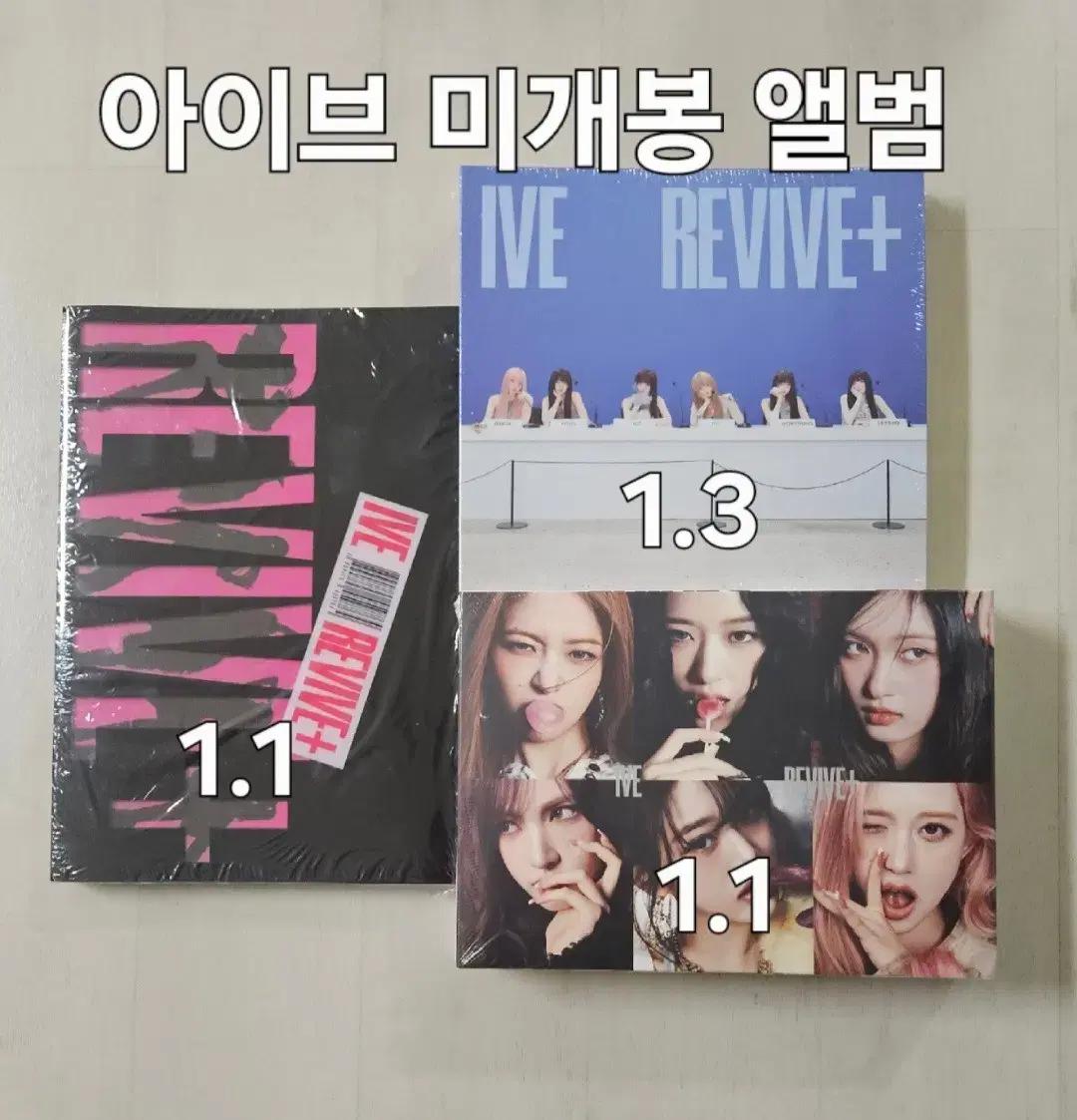 아이브 REVIVE 미개봉 앨범.원영 유진 레이이서리즈가을럭드포카