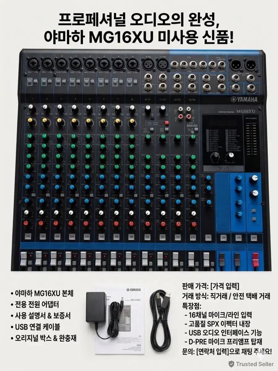 야마하 (새제품) MG16XU 음향 믹서
