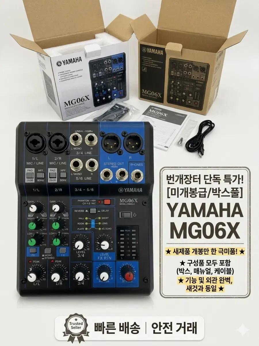 야마하 (새제품) MG06X 믹싱 콘솔 음향 믹서