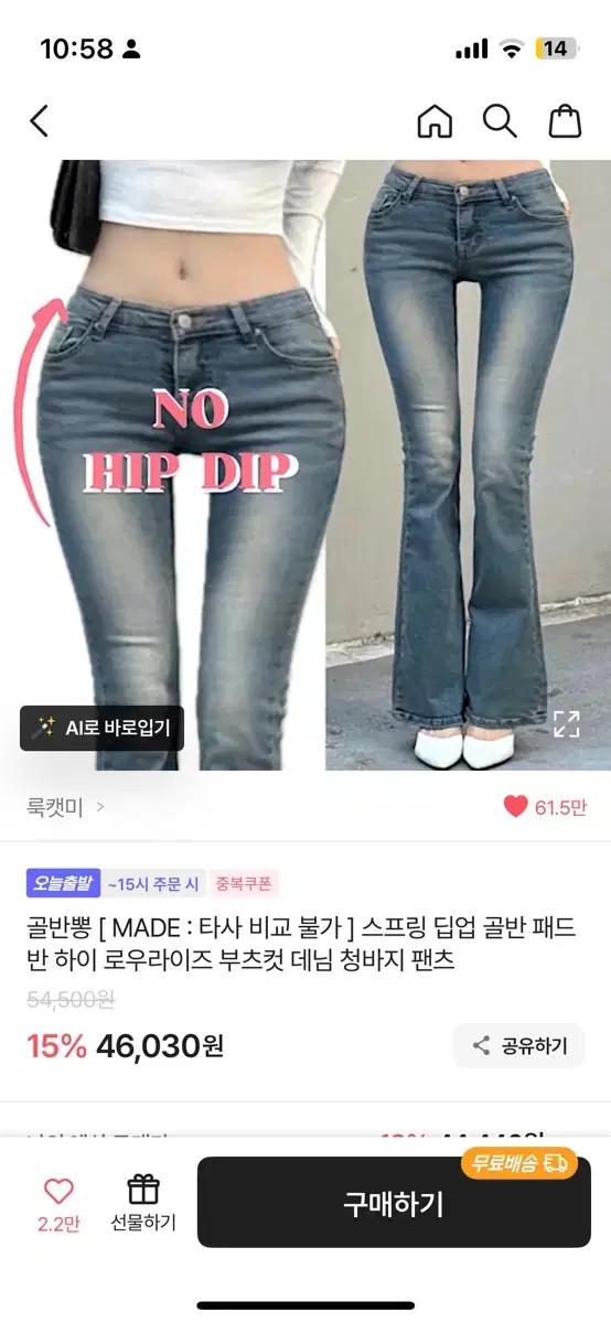 에이블리 연청 골반뽕 로우라이즈 부츠컷