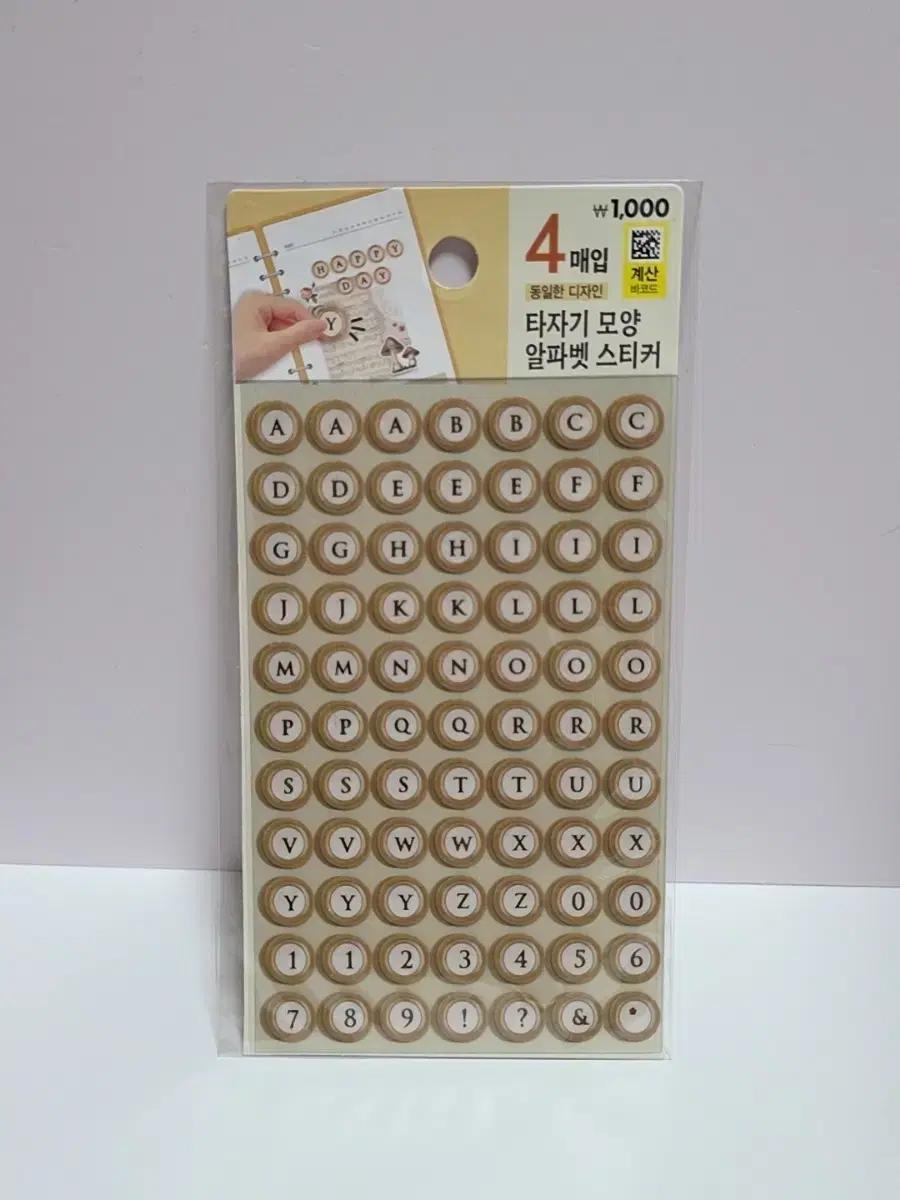 [다이소] 빈티지 무드 타자기 모양 알파벳 스티커 골드 새상품