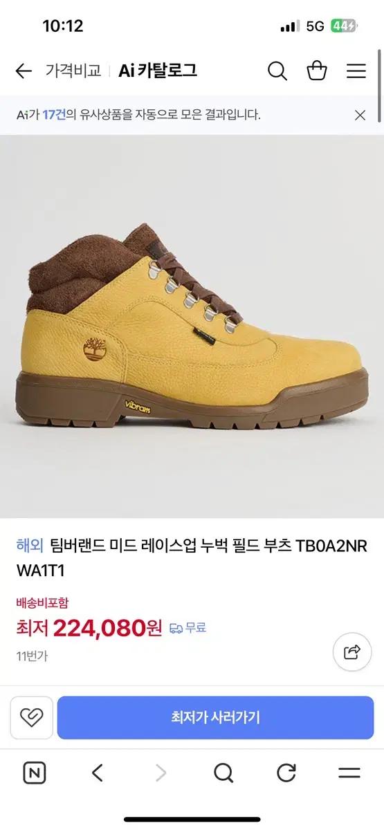 구매 팀버랜드 미드 레이스업 270 275 구매