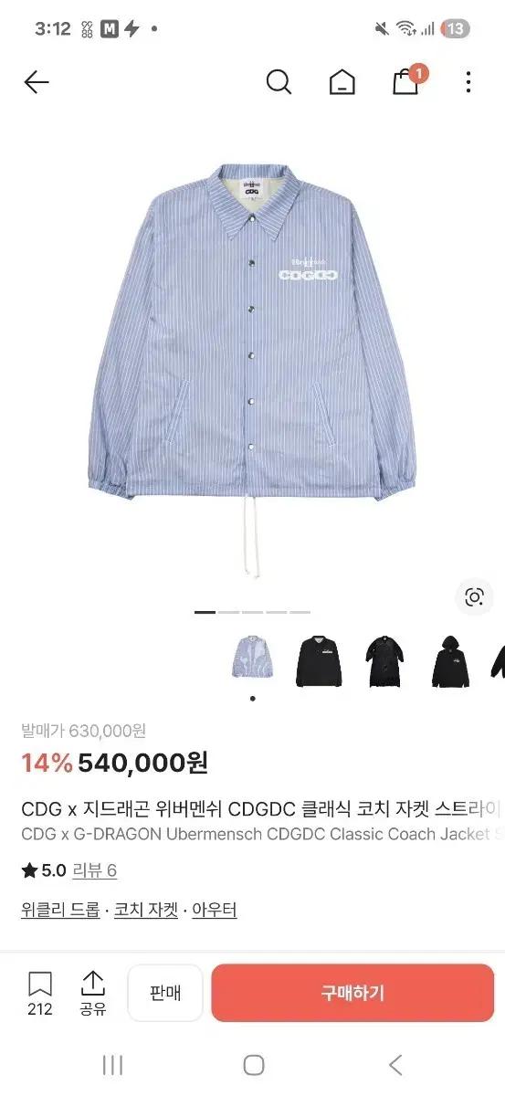 (xl) 지디 cdj 코치자켓 삽니다