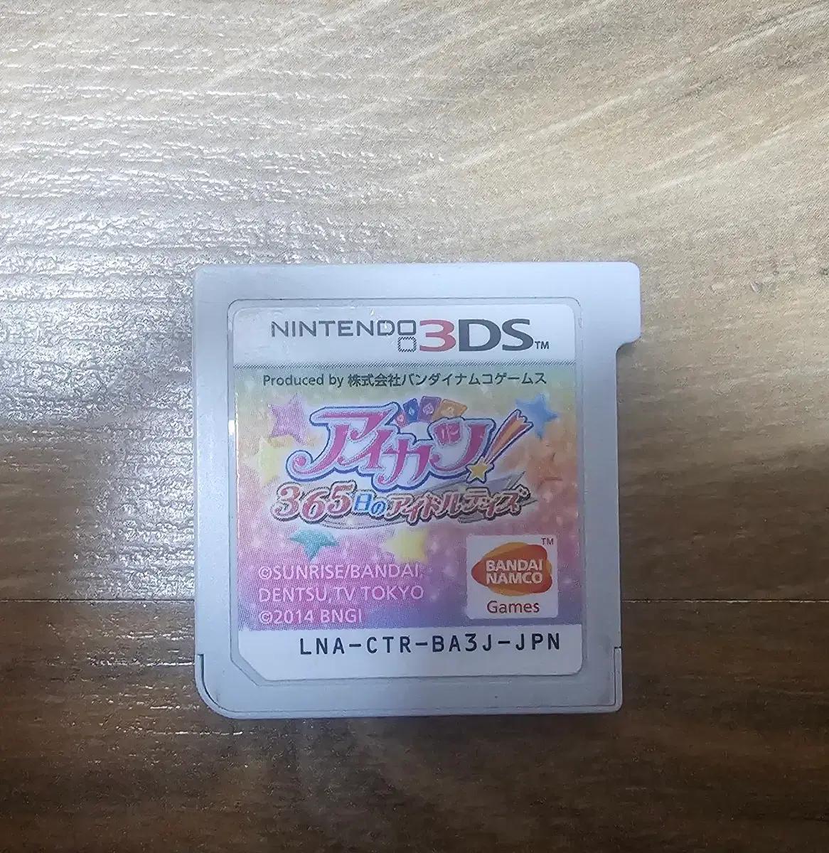 닌텐도 3DS 아이카츠 아이엠스타 365일 아이돌 데이즈 칩 판매