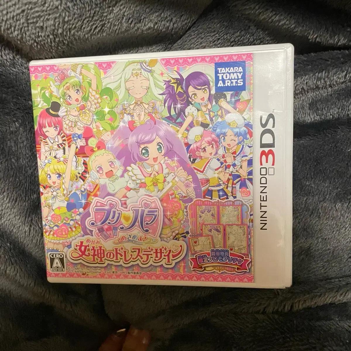 프리파라 3ds 닌텐도