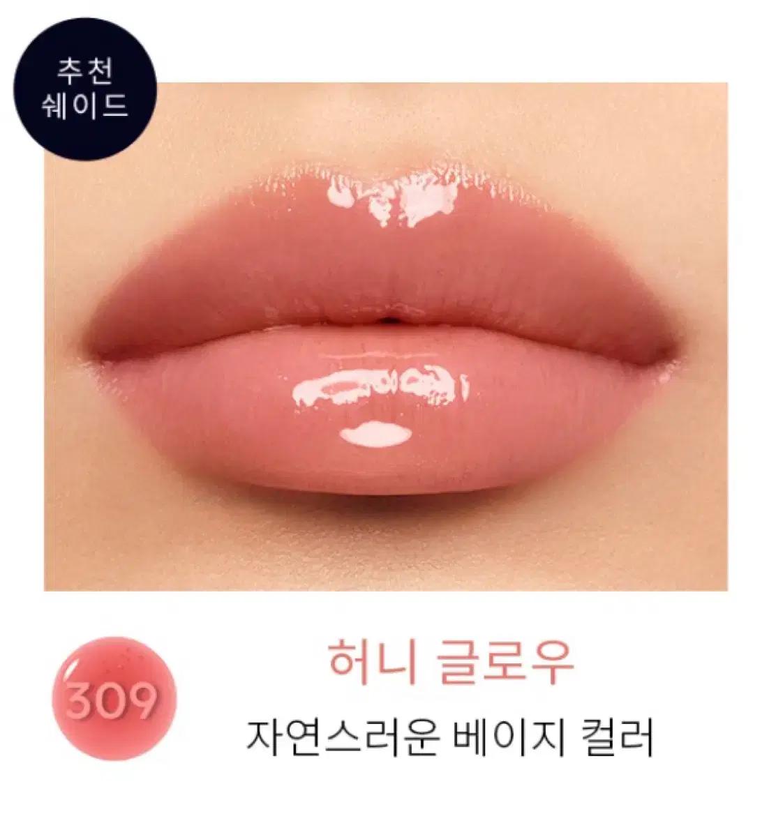 겔랑 키스키스 비글로우 오일 309허니글로우