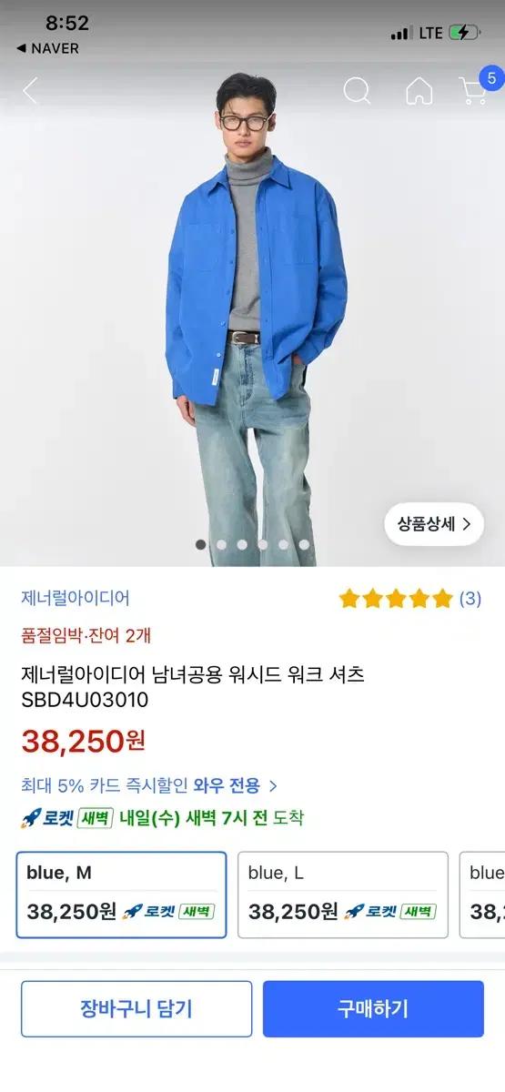제너럴아이디어 워크 셔츠 블루 m