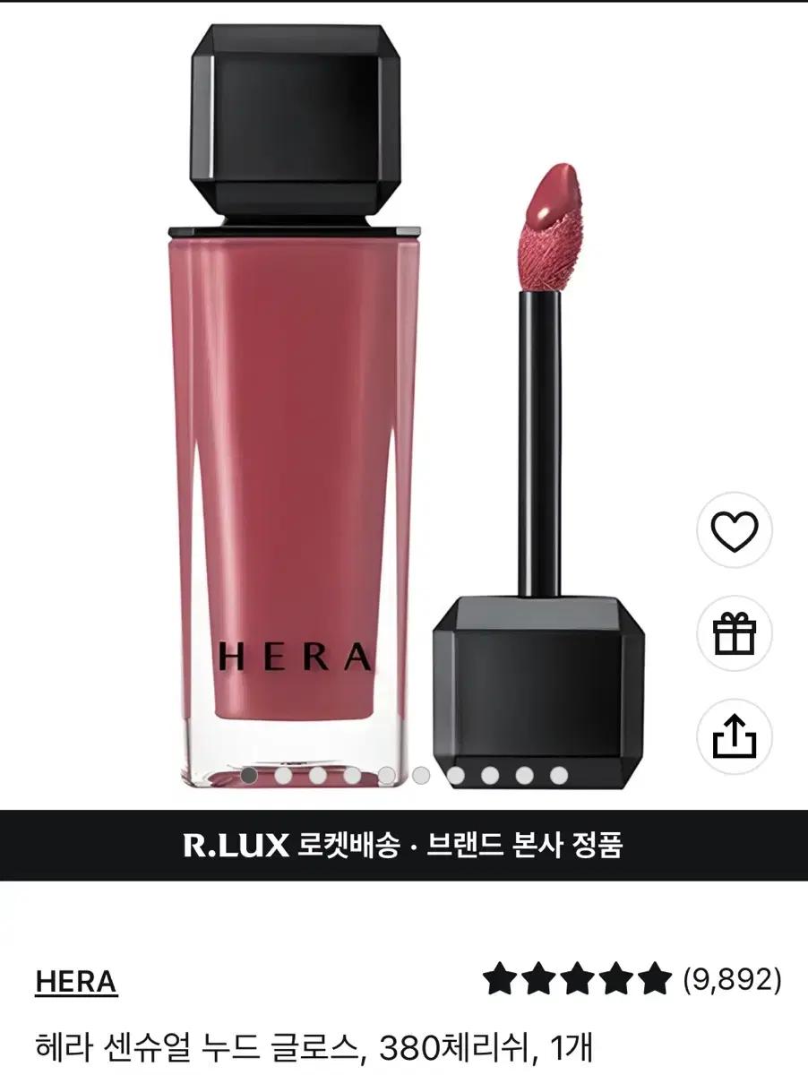 헤라 센슈얼 누드 글로스 380 체리쉬
