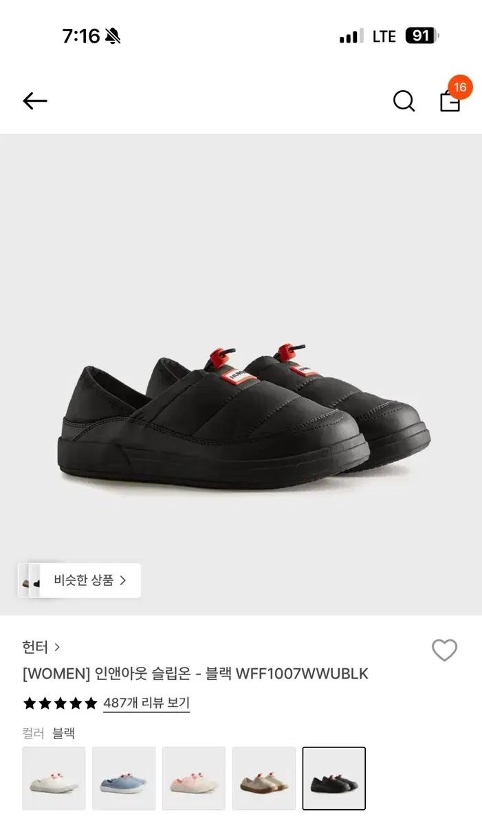 헌터 뮬 신발 (240)