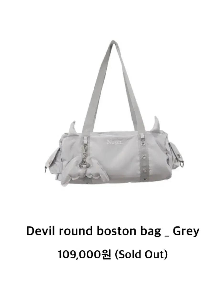 nuyet 누엣 누옛/ 데빌 보스턴 백 devil boston bag