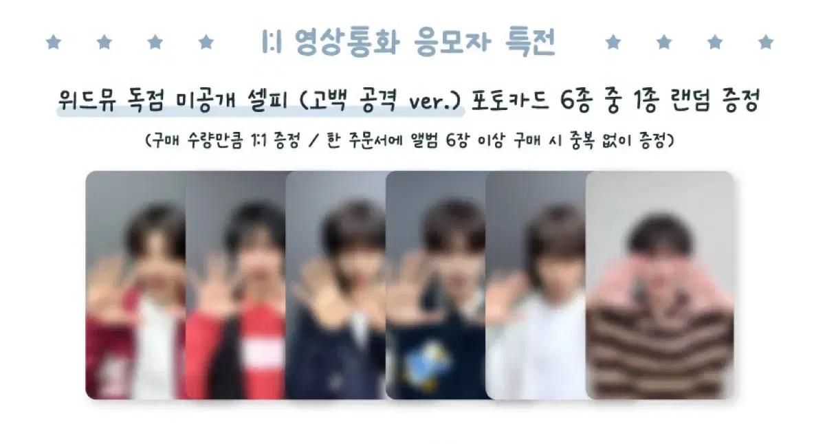 킥플립 위드뮤 영통 미공포 고백공격  분철