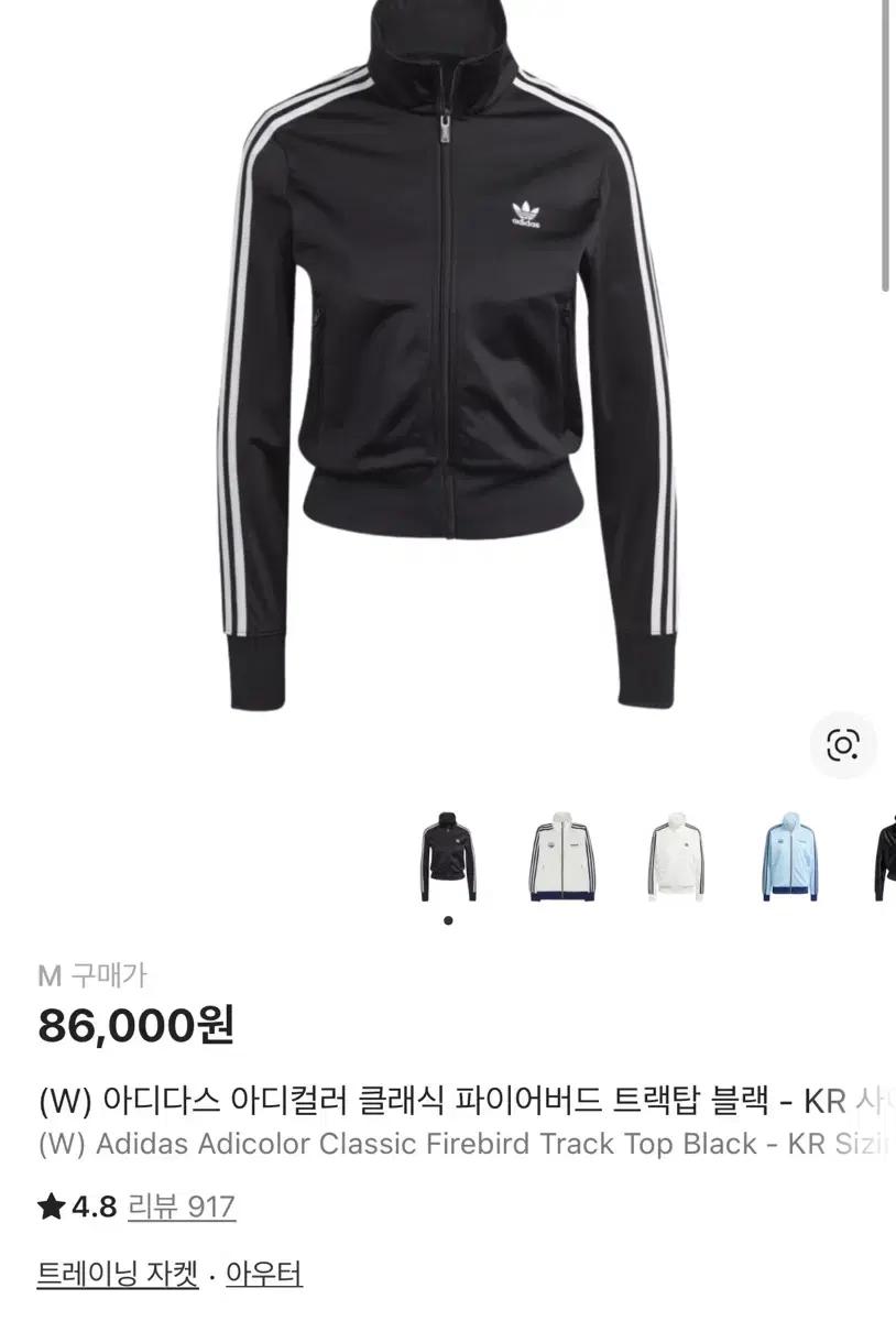 아디다스 클래식 파이어버드 트랙탑 블랙