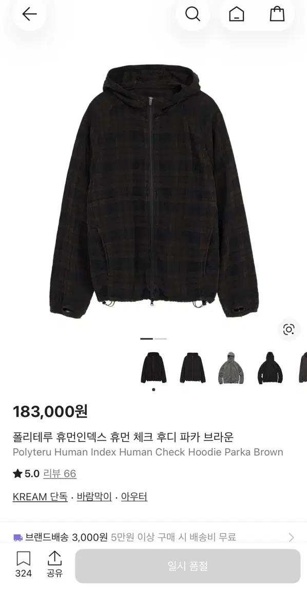 [3] 폴리테루 휴먼인덱스 휴먼 체크후디파카 브라운