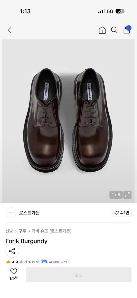 로스트가든 Forik 255사이즈