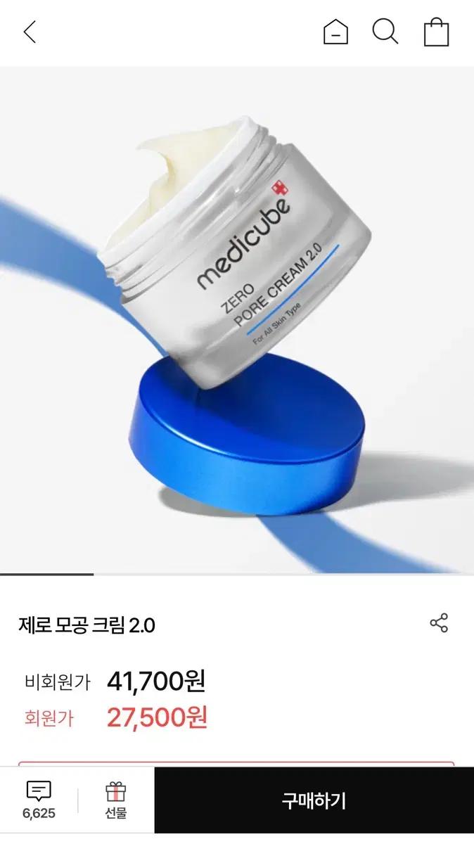 새제품)메디큐브 제로 모공 크림