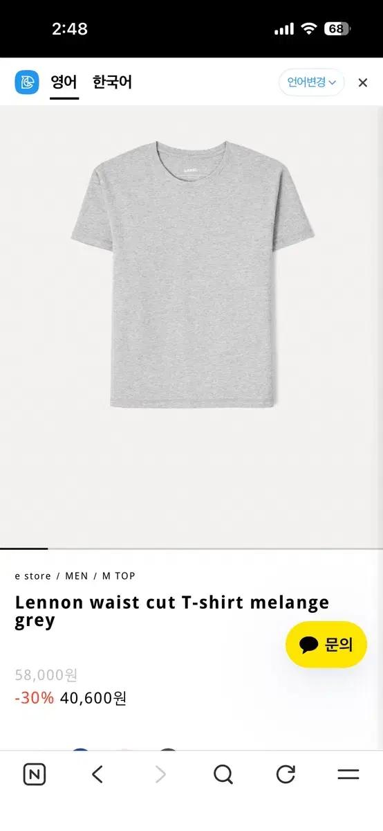 라벨아카이브 Lennon waist cut T-shirt 2개 일괄