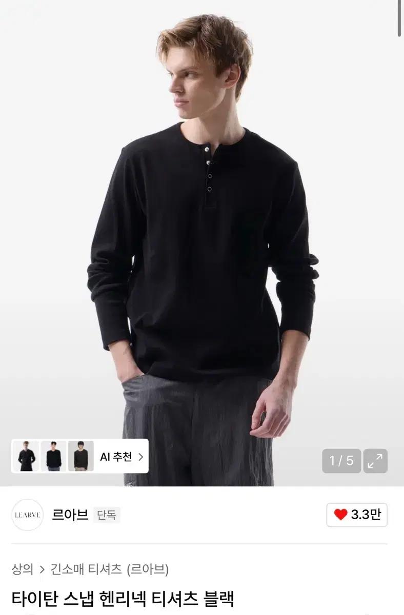 르아브 타이탄 스냅 헨리넥 티셔츠 블랙 XL
