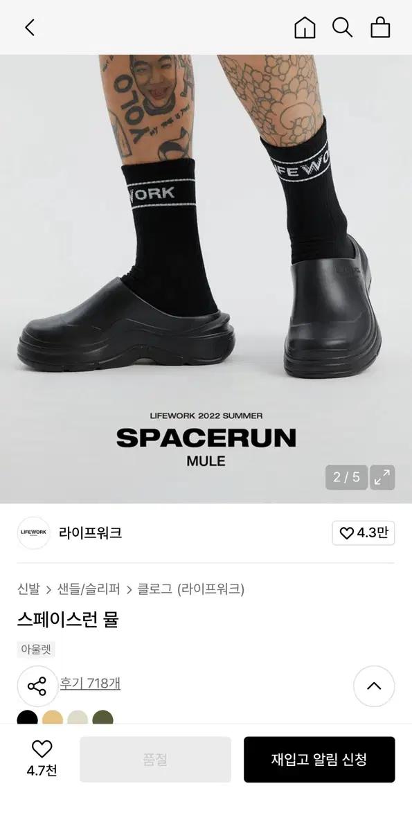 라이프워크 스페이스런 뮬 블랙