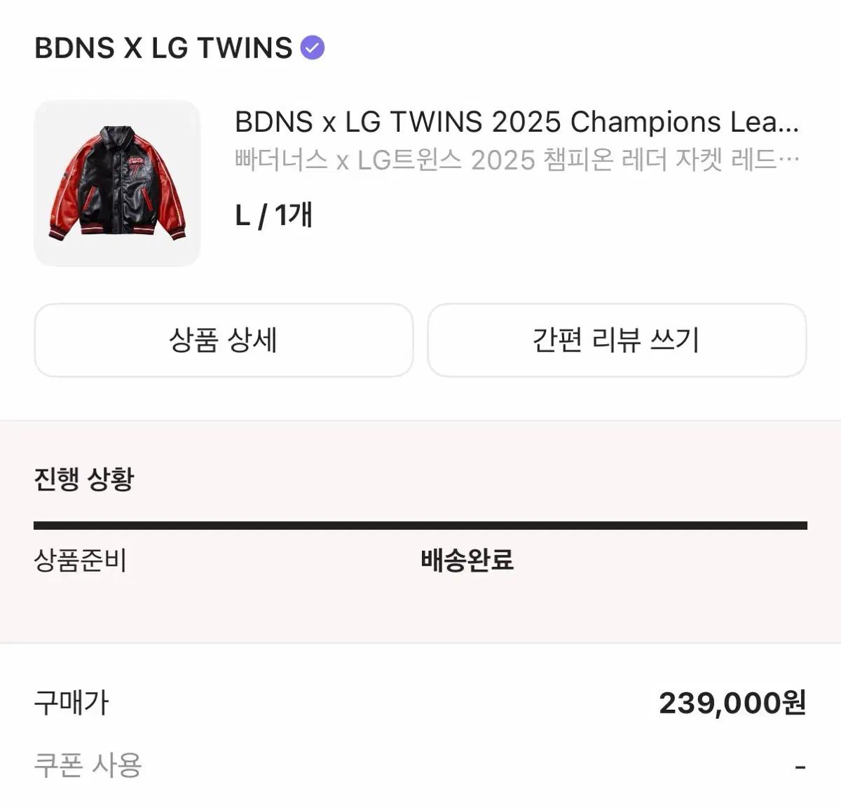 BDNS X LG트윈스 2025 레더 자켓 L