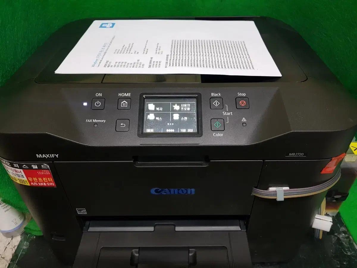 롯데캐논 무한 잉크젯 복합기 MB2720