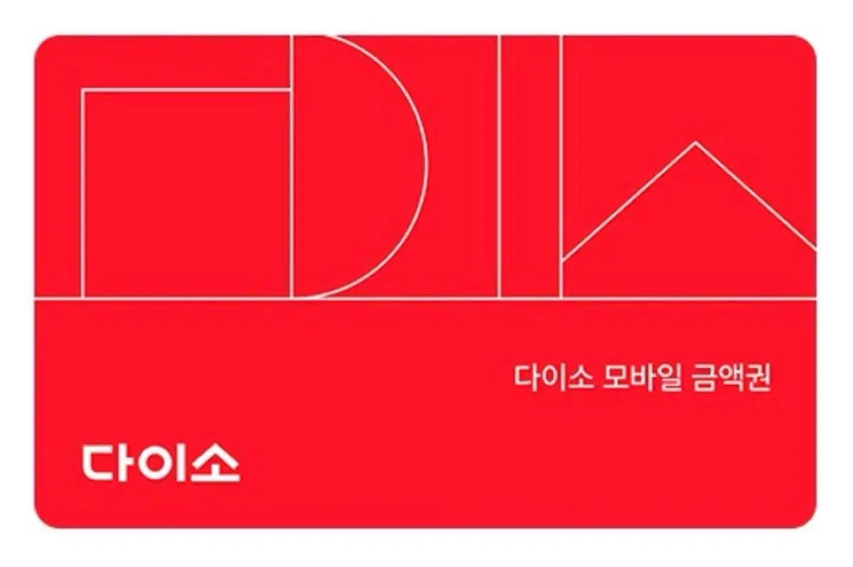 (번개포인트O)다이소 금액권 3천원권 3000원권