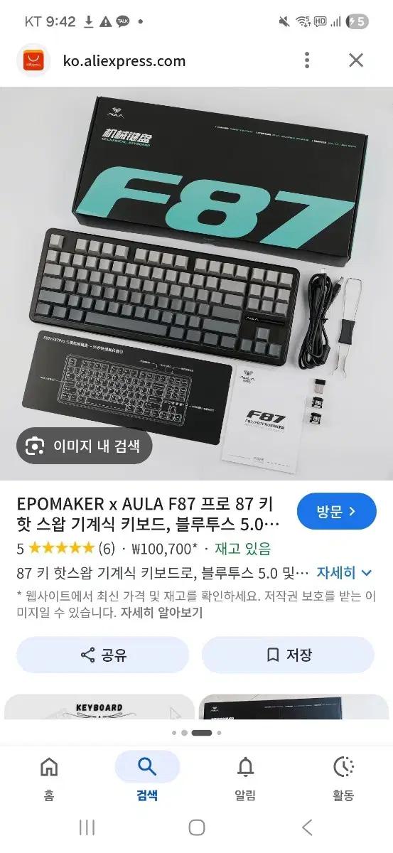 ㅇㄱㄹX aula 독거미 f87 키보드
