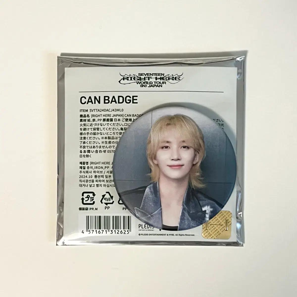 세븐틴 라잇히어 재팬 정한 캔뱃지 마테 마스킹테이프 righthere양도