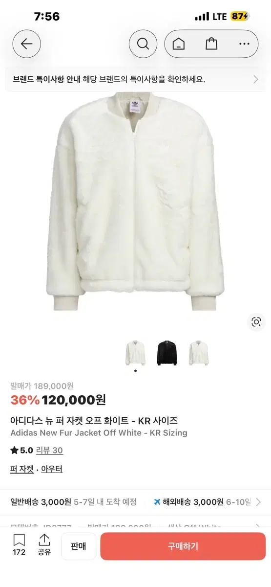 아디다스 뉴 퍼 자켓 오프화이트