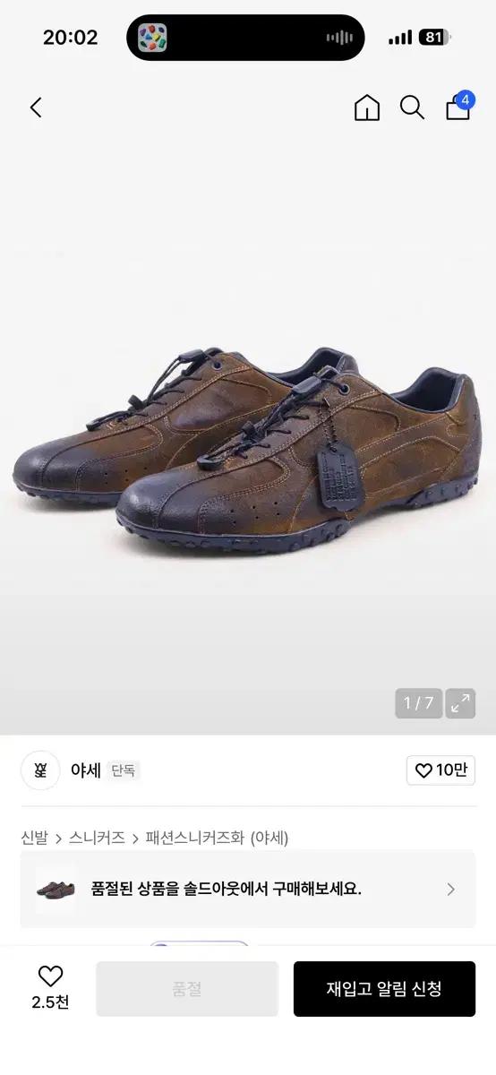 [275] 야세 스파이더 왁스 워싱 스니커즈 머스타드