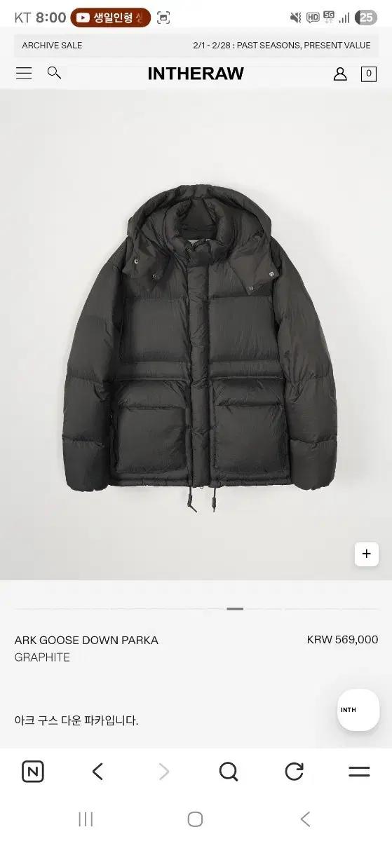 인더로우 25fw 아크 구스다운 파카 그라파이트