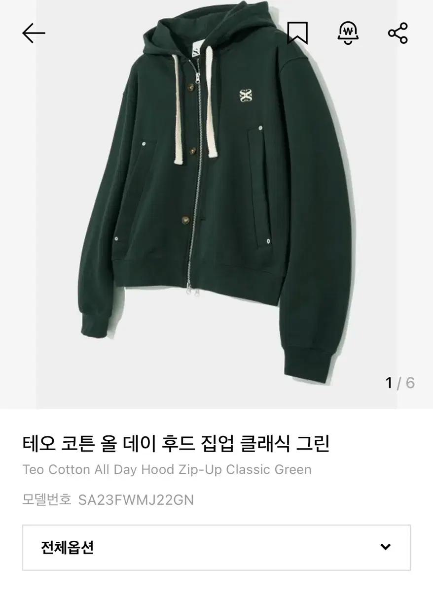 단종템 세터 테오 코튼 올 데이 후드 집업 그린