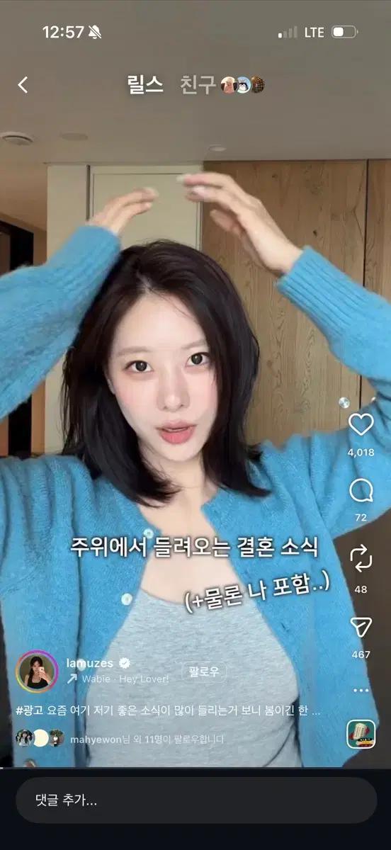 <고민영 착용> HOWUS 호와스 리에나 가디건 블루