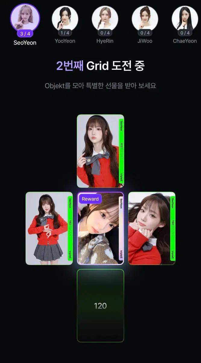 교환) 트리플에스 서연 바이너리 3rd