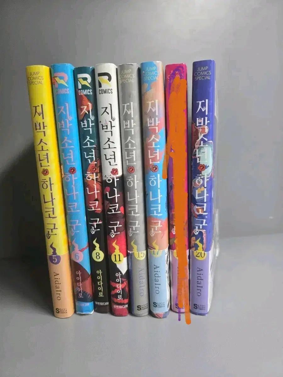 [초판]지박소년 하나코군 만화책 (일괄추천)