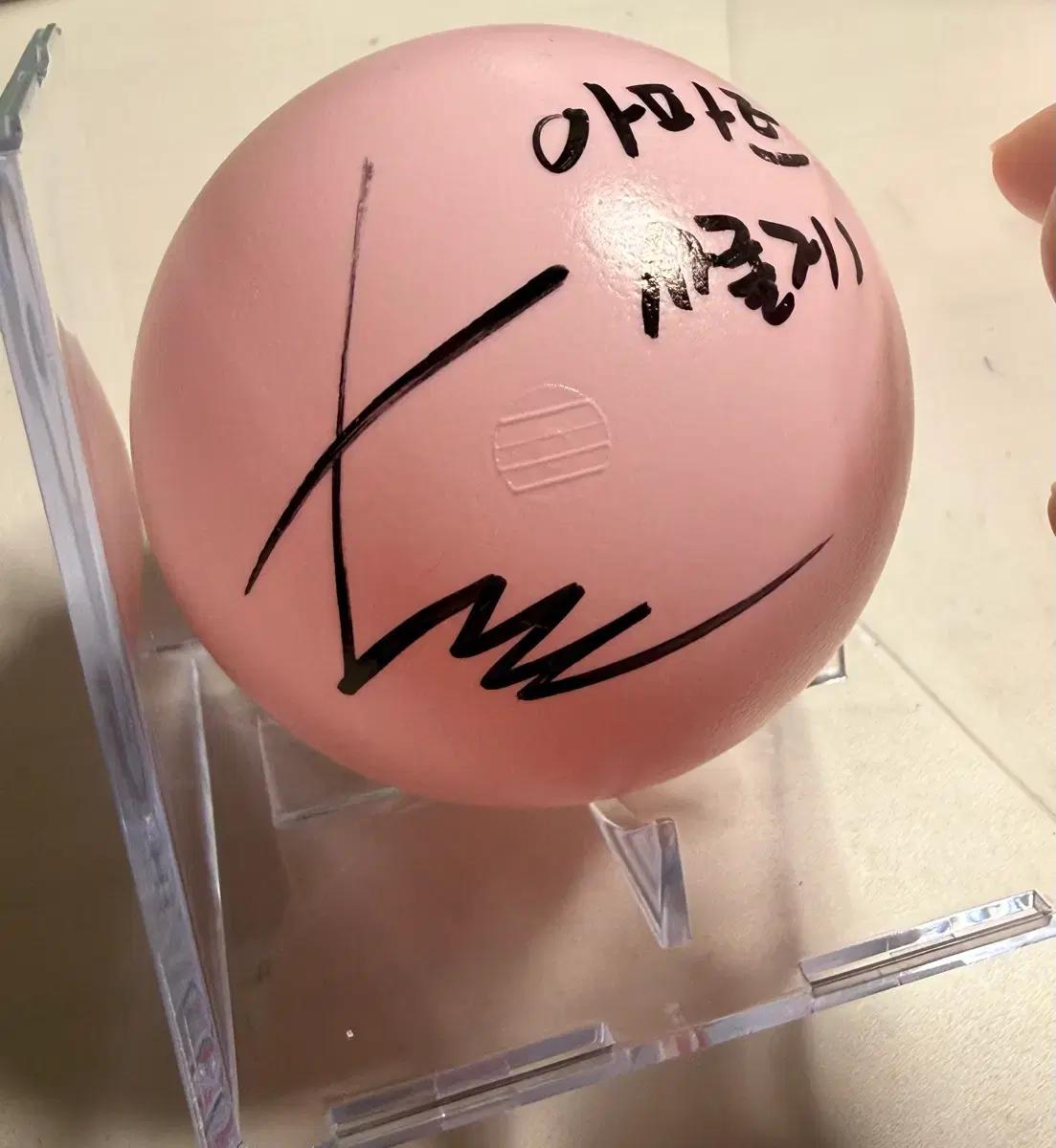 킥플립 동현 싸인볼