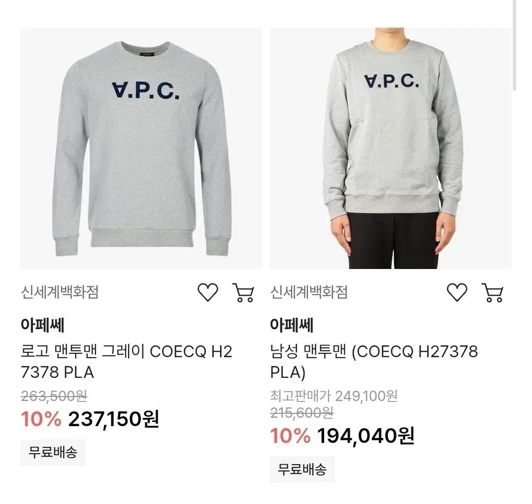 아페쎄 APC V.P.C. 로고 맨투맨 XL, L 새상품