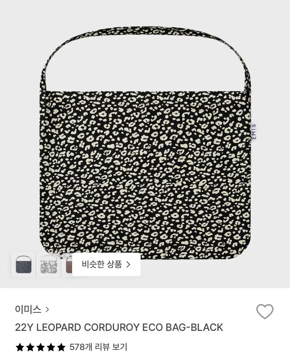 이미스 호피 에코백